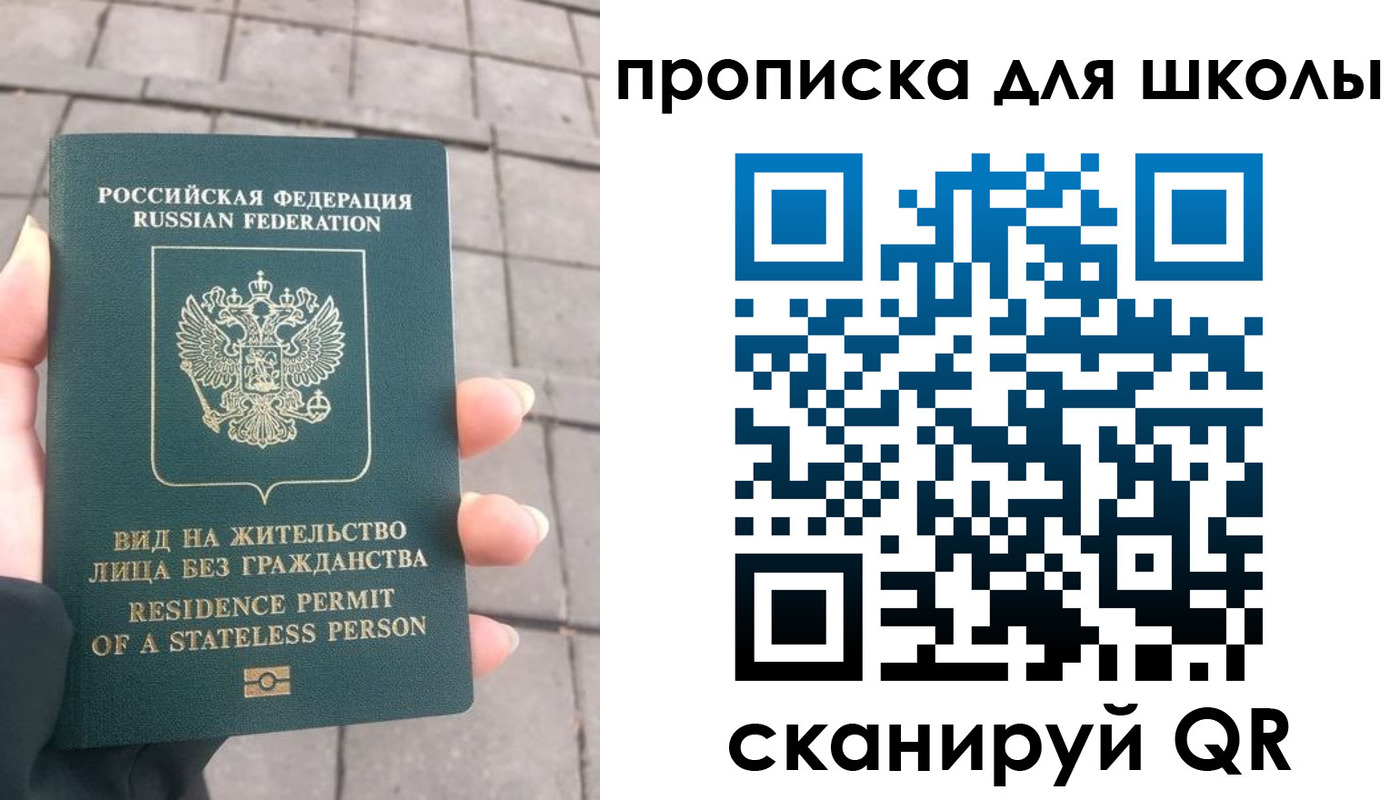 прописка для работы в Цимлянске