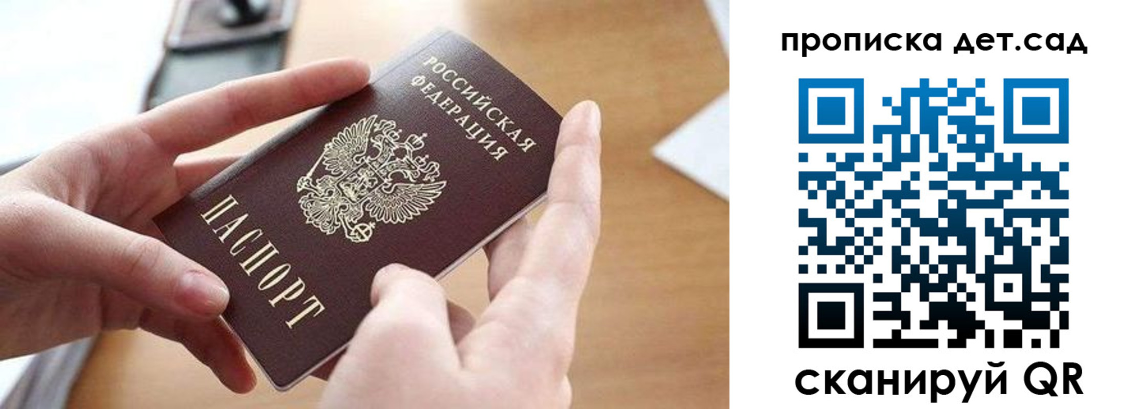купить прописку в Цимлянске